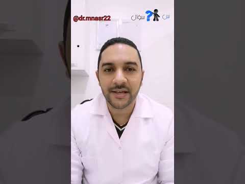 فيديو: ماذا تشير الدوخة؟