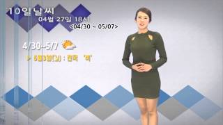 10일날씨 04월 27일 18시 발표
