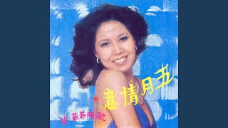 Download Lagu Wo Ba Yi Qie Gao Su Ni MP3