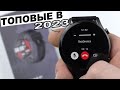 KIESLECT SMART CALLING WATCH KR - ЛУЧШИЕ УМНЫЕ ЧАСЫ!