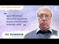 Олег Малиновский: как главбуху курировать переход компании на МСФО и изучить финансы (видео)