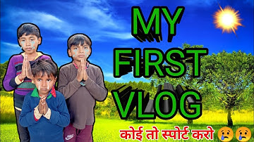 MY FIRST VLOG । ON MY YOUTUBE।। 2023। @ActiveRahul 😭