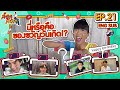 เห็นเค้าแกะกล่อง ไหนลองบ้าง ฮะโร่ย!! ของขวัญแต่ละอย่าง | ล็อกล็อก EP.21 (ENG SUB