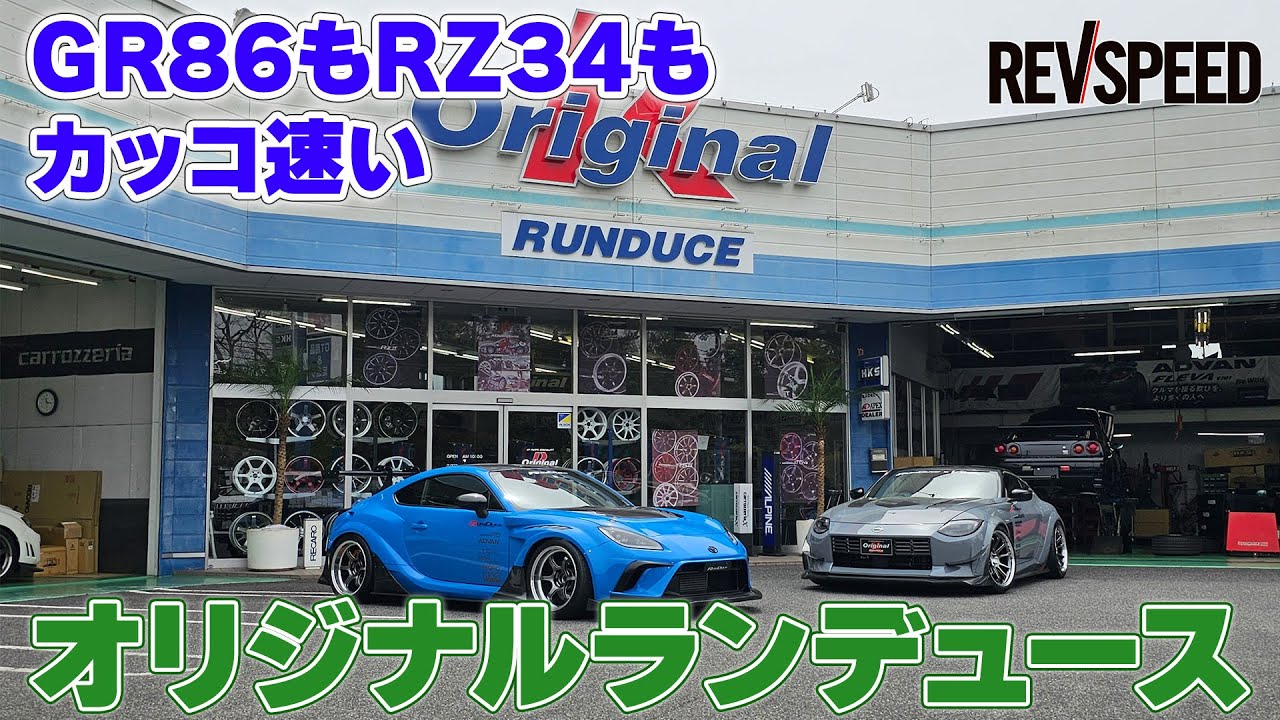 オリジナルランデュース プロショップ巡り2024 岡山県倉敷市