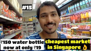 SINGAPORE : Cheapest Shopping Mall For Indians? | Mustafa Market