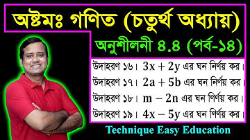 JSC Math Chapter 4.4 (Part-14) ll Class 8 Math 4.4 ll Eight Math 4.4 ll losagu