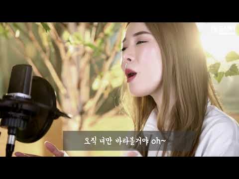 쿨의 아로하를 여자가 부른다면?! 결혼식 축가 베스트 추천곡 cover.