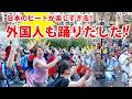 【外国人も踊りだした!】阿波踊りフィナーレ総踊り!浅草橋マロニエ祭り#japan #祭り #festival #tokyo #asakusabashi