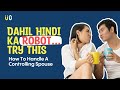 Dahil Hindi Ka Robot… Try This! How To Handle A Controlling Spouse