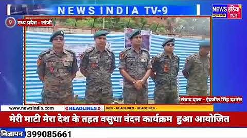 Meri maati mera desh abhiyan by 208 CoBRA Bn