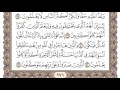 سورة النحل محمد صديق المنشاوي