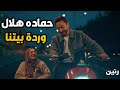 Hamada Helal Wardet Betna Happy Mother S Day حمادة هلال وردة بيتنا أغنية عيد الأم Hamada Helal Wardet Betna Happy Mother S Day حمادة هلال وردة بيتنا أغنية عيد الأم
