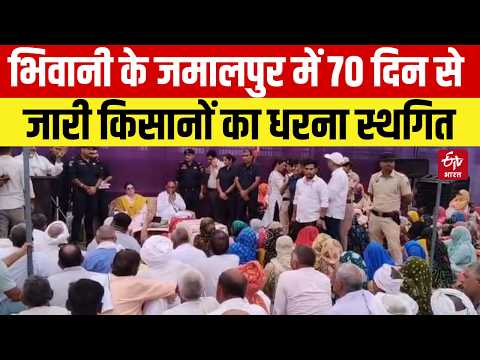 Farmers Protest : Bhiwani के जमालपुर में 70 दिन से जारी किसानों का धरना स्थगित | Shruti Chaudhary
