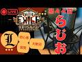 垂れ流し雑談、編集作業する【らじお第44回】