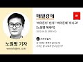 [현장의재구성] 기자들이 탄성 자아낸 이유 #Shorts / 연합뉴스TV (YonhapnewsTV)