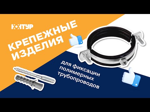 ХОМУТЫ МЕТАЛЛИЧЕСКИЕ ДЛЯ