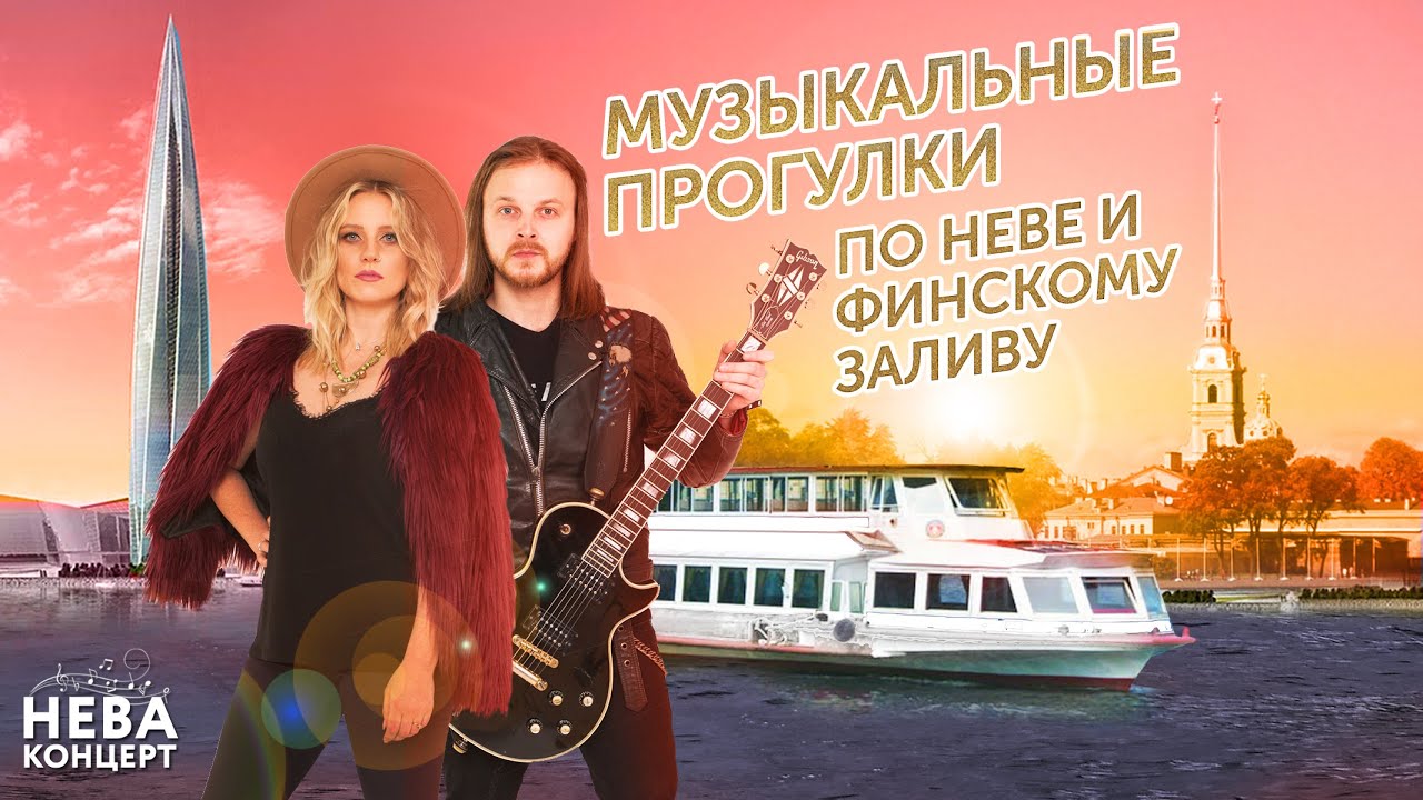 Прогулка по Неве | живая музыка | разводные мосты | клуб на теплоходе ...