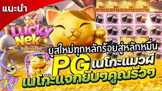 สล็อตยูสใหม่ กลุ่มสล็อต เว็บจ่ายจริง สมัครสล็อต pg โพยสล็อต EP4 COMEBACK