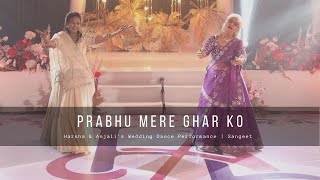 Prabhu Mere Ghar Ko || Harsha & Anjali's Wedding Dance Performance | Sangeet