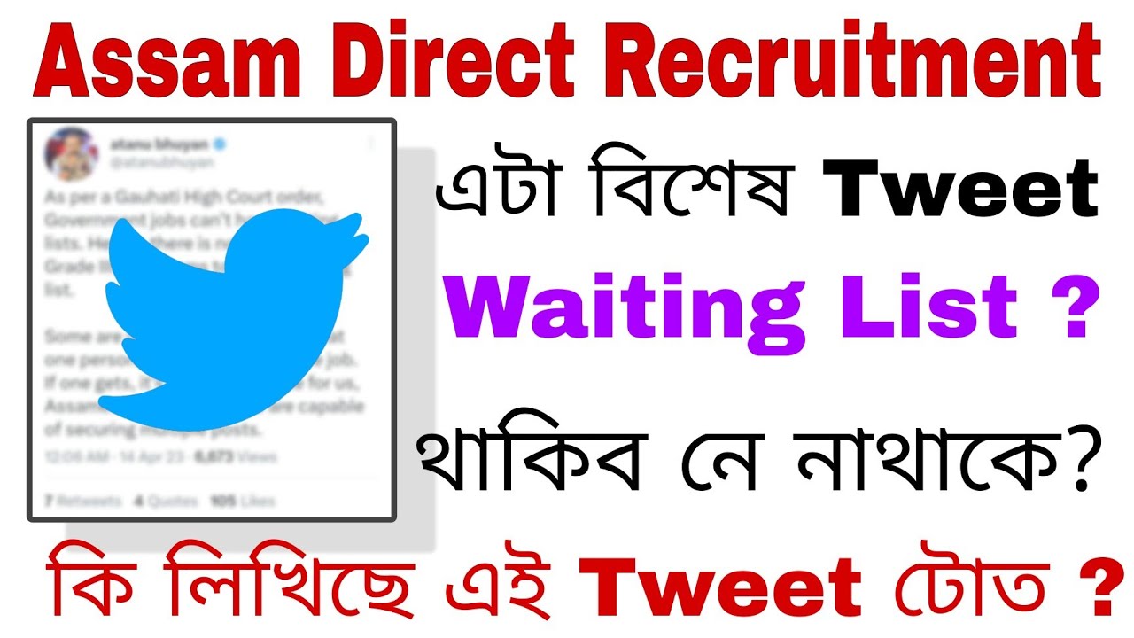 Assam Direct Recruitment Waiting List ৰ সম্পৰ্কত এটা Tweet | কি কলে এই Tweet টোত | Grade 3 & 4