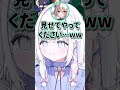 見せてやってくださいミーニャ先輩! #あいうらら #すぺしゃりてフェス #新人vtuber #すぺしゃりて #shorts