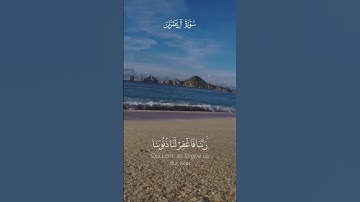 تلاوة جميلة خاشعة للشيخ ماهر المعيقلي‬⁩ من سورة آل عمران