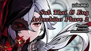 Download Lagu [THAISUB] Arlecchino Boss Theme Phase 2 (Absolutio Absoluta Absolutissime) แปลไทย + Eng Sub MP3