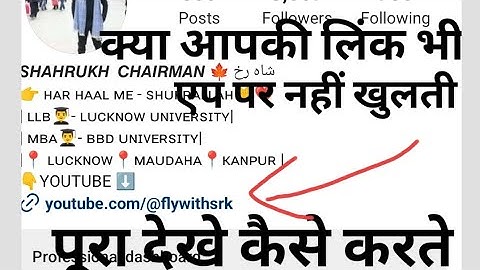 INSTAGRAM LINK OPEN IN APP।। INSTAUPDATES| NEW FEATURES | instagram link in app | in youtube
