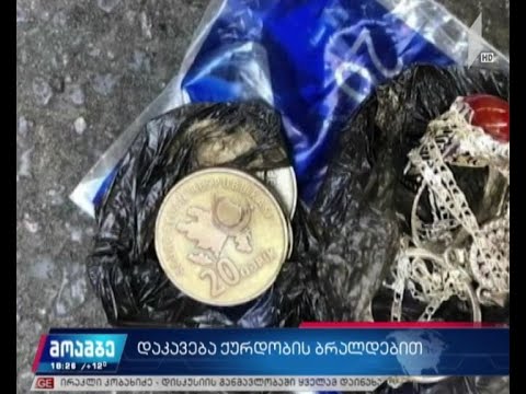 შსს-მ მარნეულში მომხდარი ქურდობის ფაქტები გახსნა