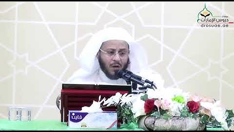 فضل قراءة سورة الكافرون قبل النوم - الشيخ د. عزيز بن فرحان العنزي