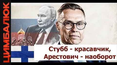Putin was called a fool in public for the first time and arguments were given