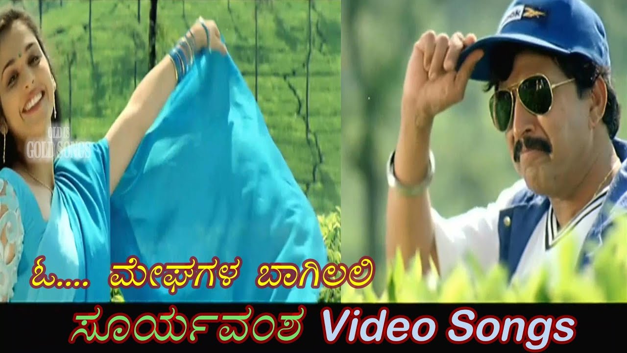 Meghagala Baagilali   Suryavamsha      Kannada Video Songs