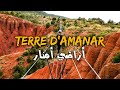 Terres D'amanar Marrakech - أراضي أمنار مراكش