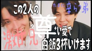 【BTS日本語字幕】～ロラパルーザ直後のVライブ～JHOPE＆JIMINやっぱりホプミンだね🫶