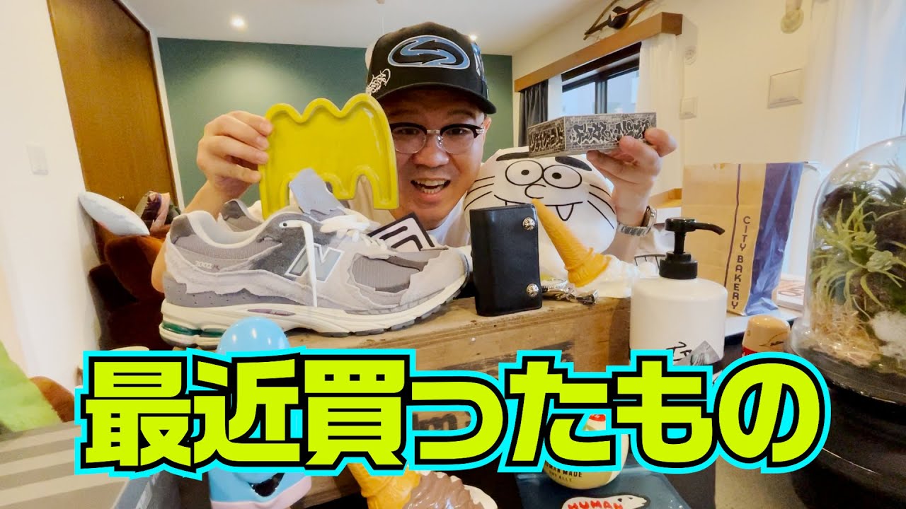 【おしゃれ片想い長谷川忍】最近こんなもの買いました!!