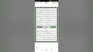 تلاوه من فضيله الشيخ محمد ايوب بجوده عاليه من ايه 1 الى اية10 سوره المعارج