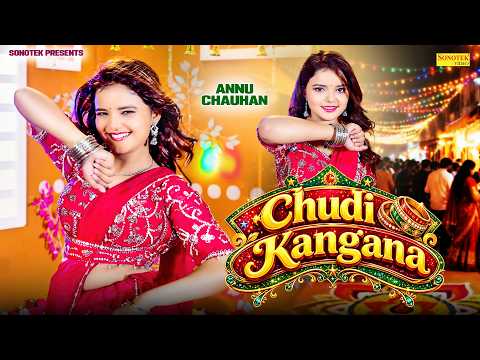Chudi Kangana - Annu Chauhan New Dance Video | Viral Song | New Haryanvi Song 2026 | Dream Records