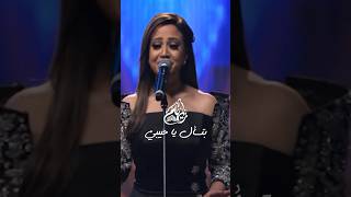 بتسأل يا حبيبي بحبك قد إيه | ريهام عبد الحكيم | برنامج #انغام #shorts