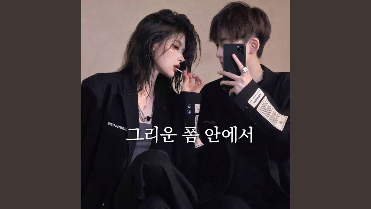 하지 못한 말 (Unspoken Words)