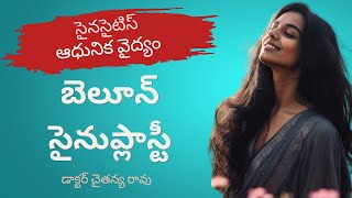 'సైనసైటిస్ నుండి మీ జీవితాన్ని విముక్తి చేసే బెలూన్ సైనుప్లాస్టీ!' || Dr. Chaitanya Rao by Sinus Doctor 1,756 views 11 months ago 8 minutes, 35 seconds