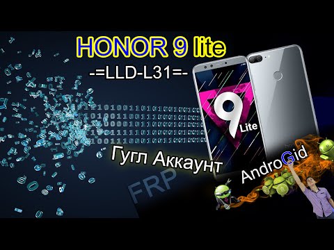 Honor 9 lite (LLD-L31) FRP Гугл Аккаунт Без ПК