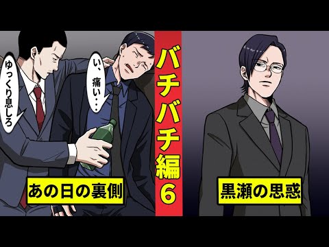 【ニート極道2-34】野口の優しさと黒瀬の闇＜バチバチ編６＞