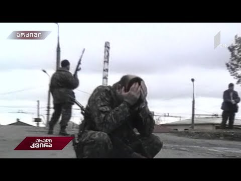 #ახალიკვირა 25 წელი სოხუმის დაცემიდან