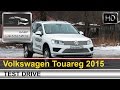 Volkswagen Touareg (Фольксваген Туарег) 2015 c Шаталиным Александром