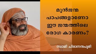 'കടുവ' എന്ന സിനിമയിലെ വിവാദമായ പരാമർശം : മുൻ ജന്മങ്ങളിൽ ചെയ്ത പാപമാണോ ഈ ജന്മത്തിലെ രോഗങ്ങളുടെ കാരണം?