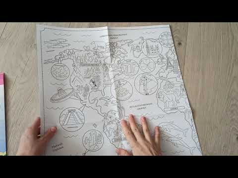 Распаковка плакат-раскраска "Карта мира" Десятое королевство