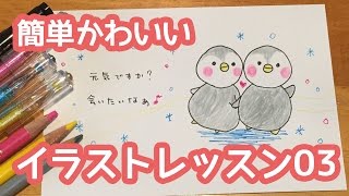 Illustration Of Cute Penguins Easy To Draw Youtube