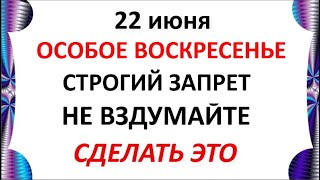 22 июня Кириллов день . Что нельзя делать 22 июня . Народные Традиции и приметы