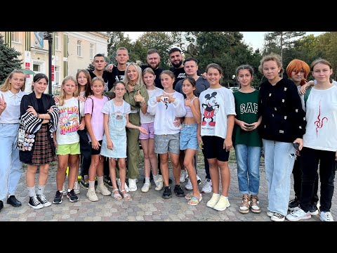Фан-встреча | Белореченск