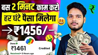 paisa kamane wala app! paisa kamane wala app 2024 ! पैसा कमाने वाला ऐप